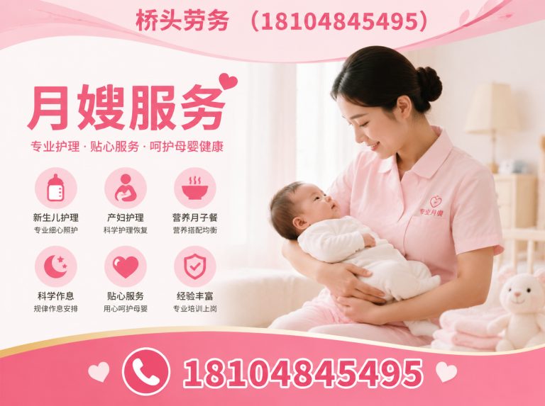 和林格尔县育婴师展示图